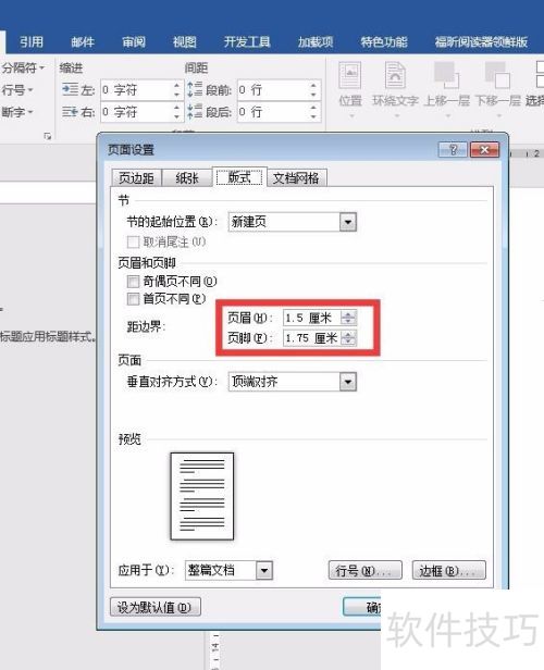 AbiWord文档中文排版字体设置与段落格式调整界面