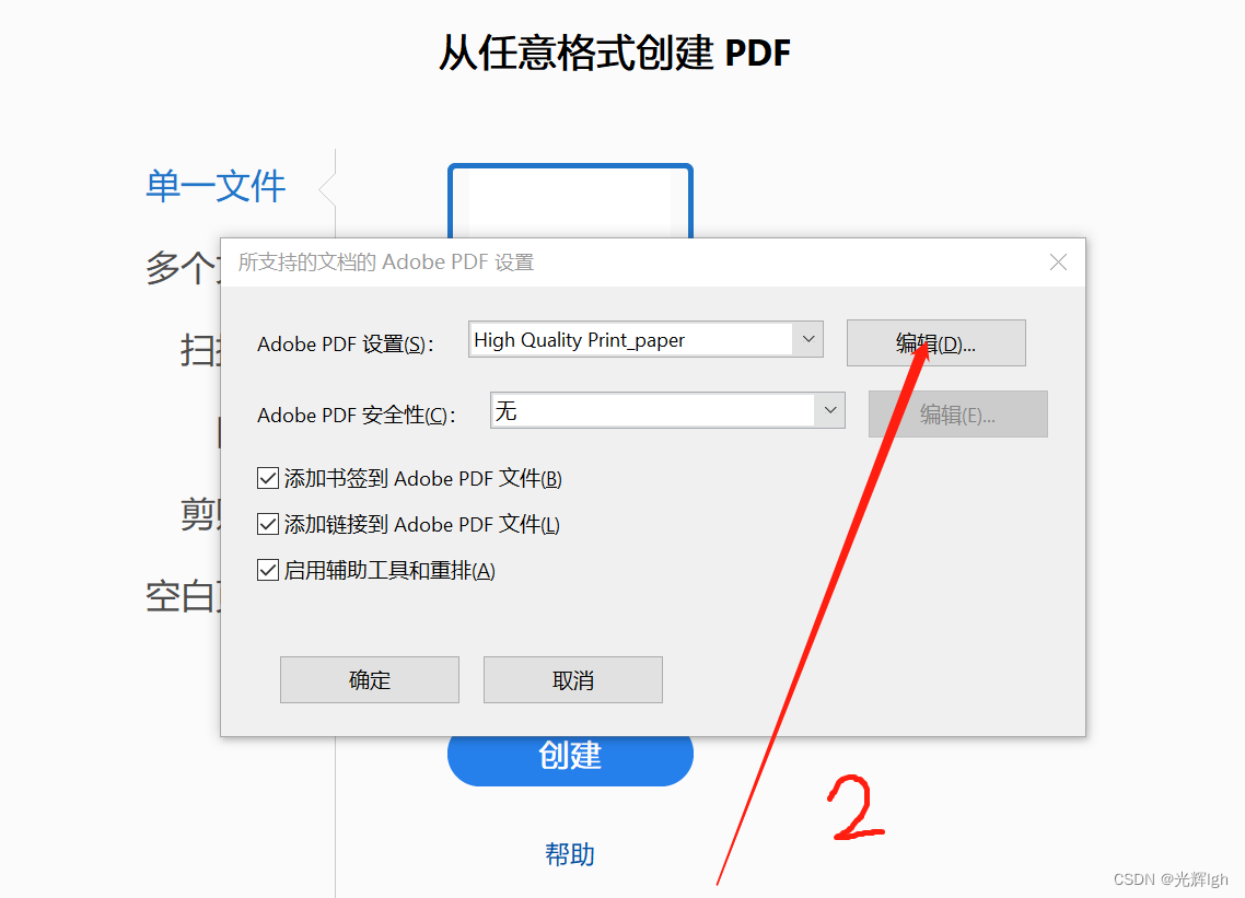 AbiWord打开Word文档兼容性测试与导出PDF操作界面