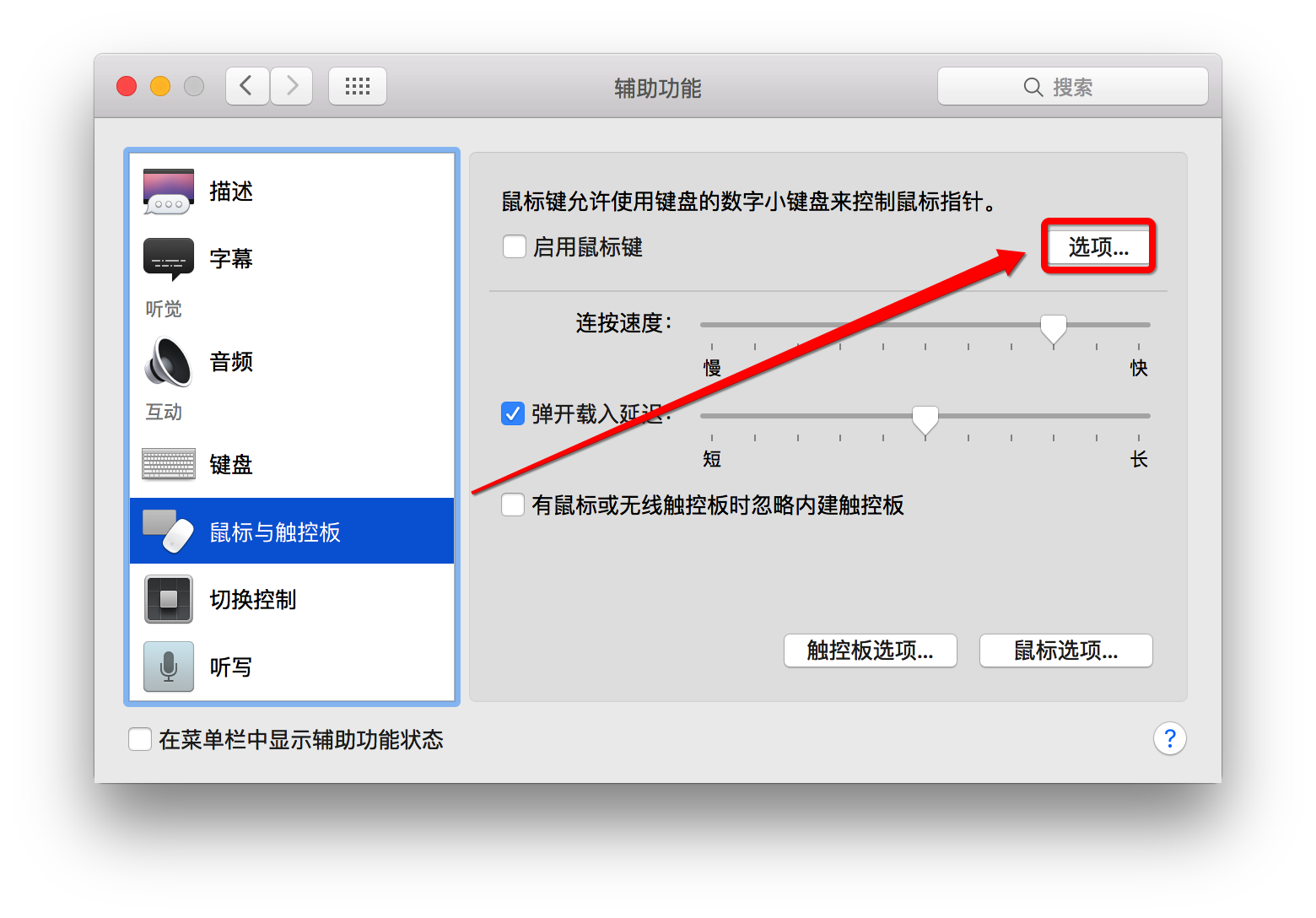InputLock for Mac 轻量键盘锁定工具使用场景演示