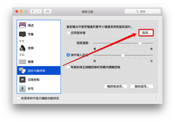 InputLock for Mac ����������������ʹ�ó�����ʾ