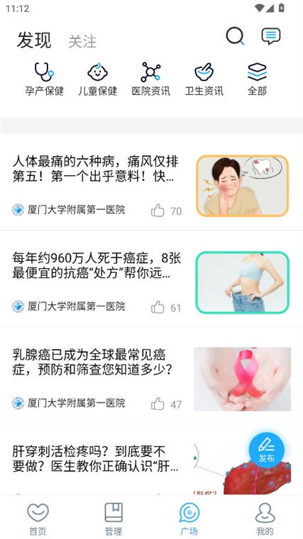 厦大一附院医生端 使用指南 功能亮点 整体介绍 界面操作