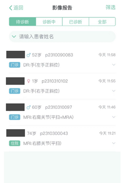 �ô�һ��Ժҽ���� ��鱨�� Ӱ����� �ֻ��鿴 ����չʾ