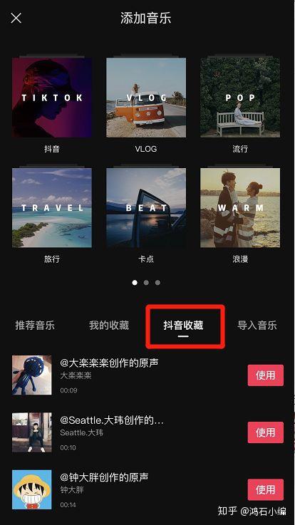 抖剪剪卡点配乐与节拍标记功能演示