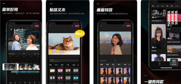 抖剪剪短视频剪辑操作界面全流程展示