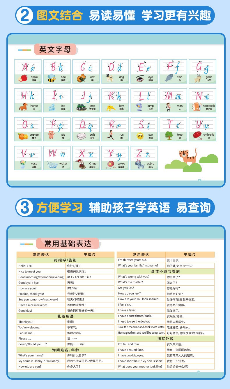 小七英语零基础字母音标入门讲解