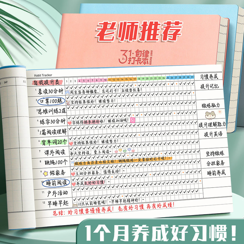 小七英语每日学习计划时间安排经验