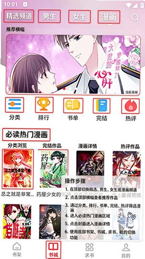 梦溪阁漫画官方app最新版v1.2.1安卓版截图0