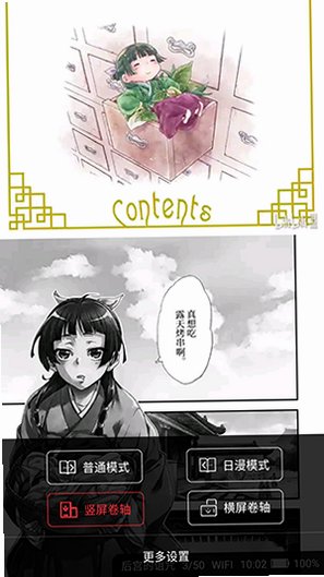 梦溪阁漫画官方app最新版v1.2.1安卓版截图1