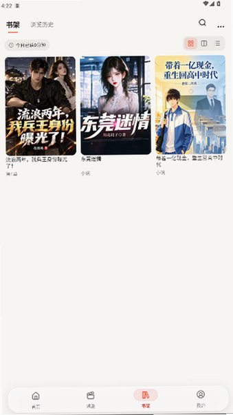 fqapp短剧小说聚合版官方版1.0.96截图2