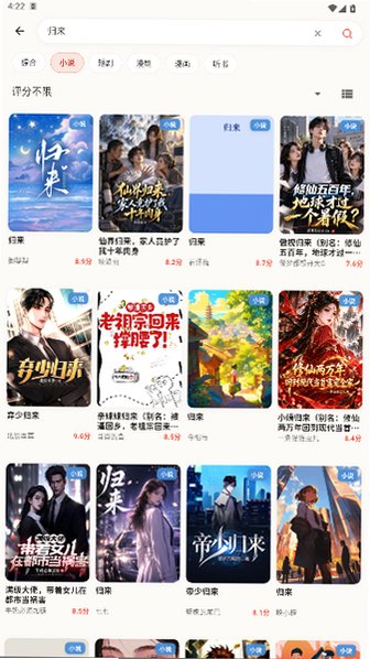 fqapp短剧小说聚合版官方版1.0.96截图3
