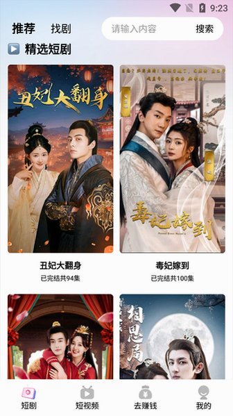 星芒短剧APP下载官方正版v3.4.4截图0