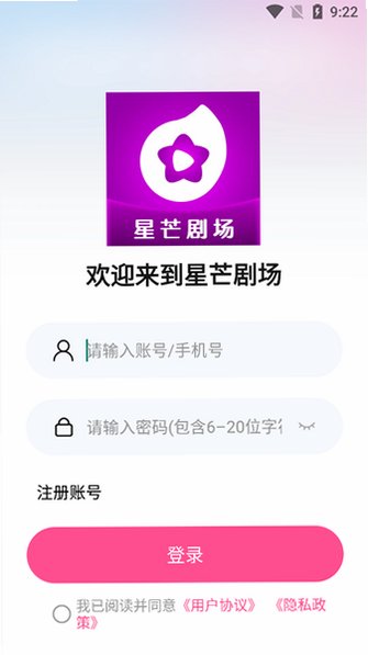 星芒短剧APP下载官方正版v3.4.4截图2
