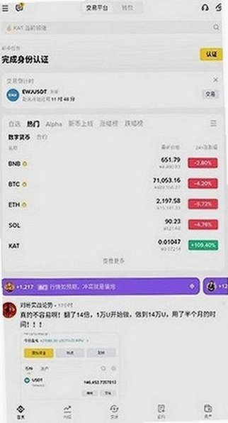 比岸交易平台软件最新版v3.21.6安卓版截图1