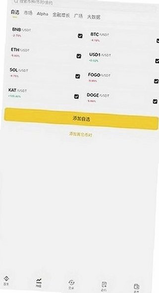 比岸交易平台软件最新版v3.21.6安卓版截图3