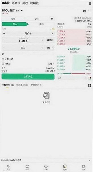 比岸交易平台软件最新版v3.21.6安卓版截图4