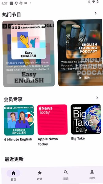 飞岩播客app官方安卓版1.0.21最新版截图1