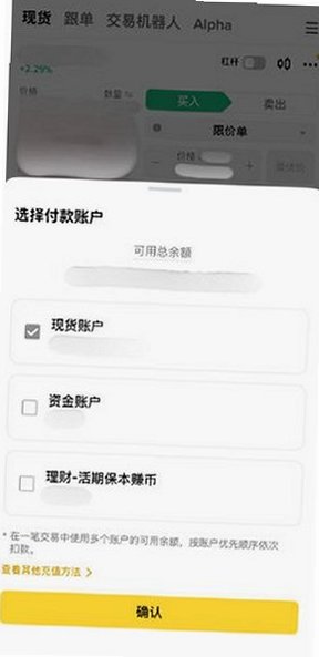 Binance Coin官方最新版v3.21.6 官方版截图3