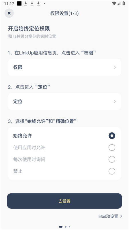 情侣恋人空间软件官方最新版下载渠道对比 应用商店与官网安装包区别