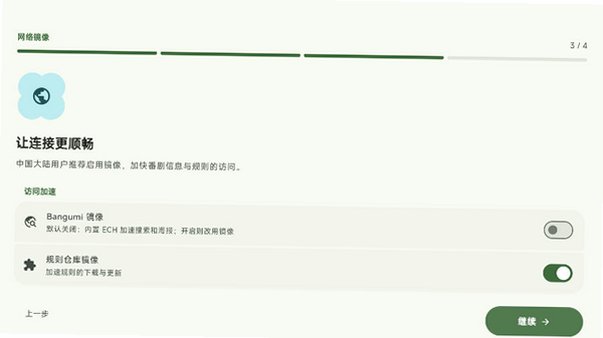 KazumiTV电视版安装包v0.4.2安卓版截图2