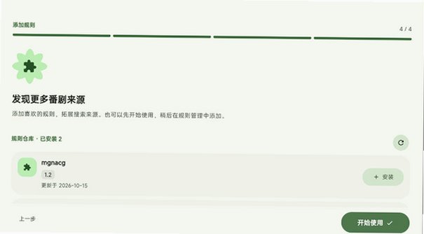 KazumiTV电视版安装包v0.4.2安卓版截图3