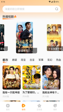果果短剧AI魔改短剧免费版 手机在线播放界面截图