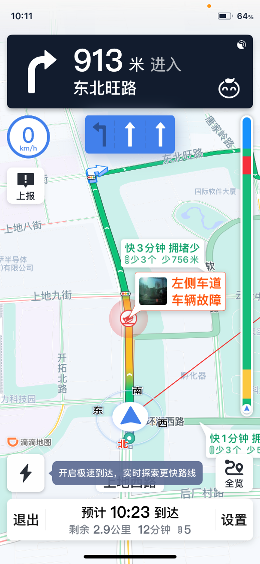 镖滴最新版本导航路线规划限行提醒功能配图