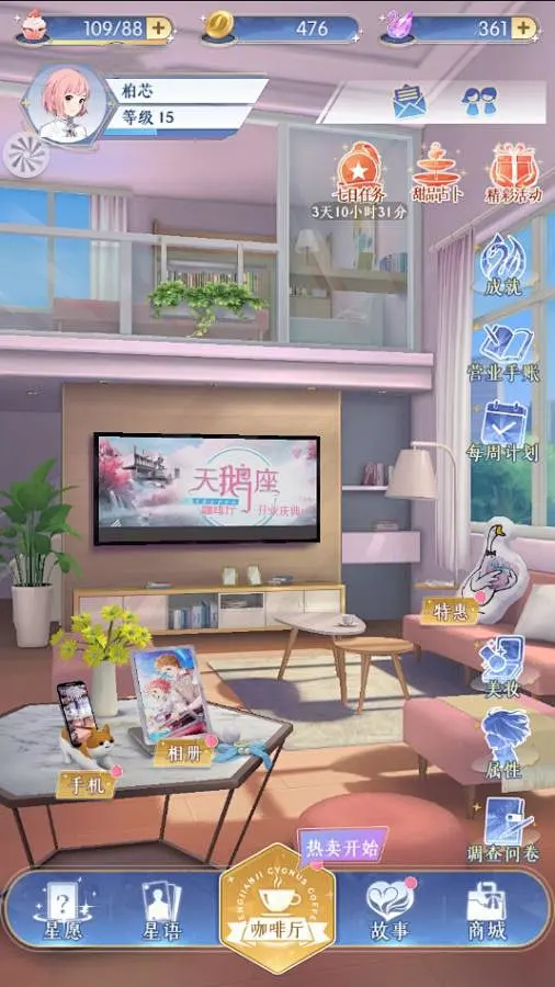 神明恋爱放送中erolabs游戏正版 游戏主界面与实际游玩场景