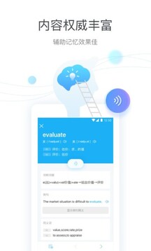 词场软件手机最新版设置界面与版本更新提示截图,展示通知和存储选项