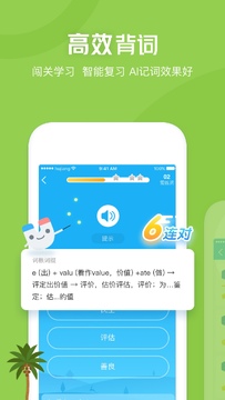 词场软件手机最新版安卓手机安装界面实拍,展示权限开关和安装进度