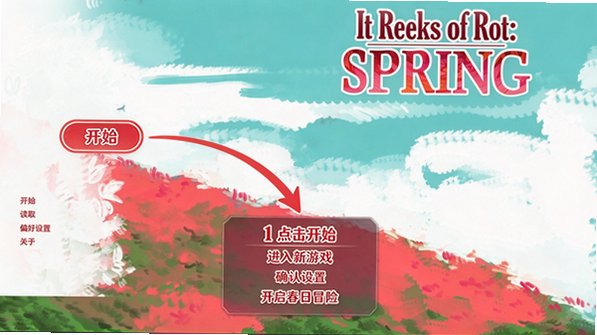 腐臭味春天安卓汉化版(itreeksofspring)1.0手机版截图0