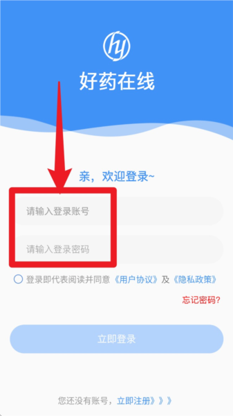 好药在线正品保障药品资质查询页面