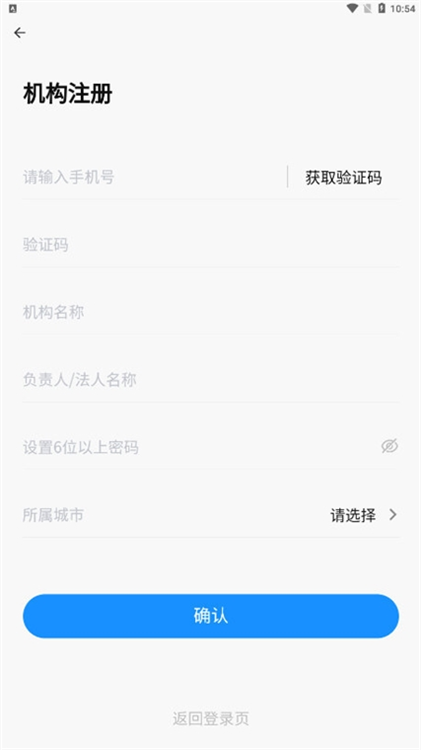 企喵开店最新版安装完成后的登录注册页面