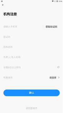 企喵开店最新版安装完成后的登录注册页面