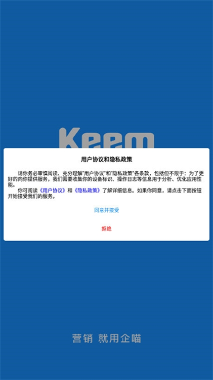企喵开店最新版新功能数据看板展示