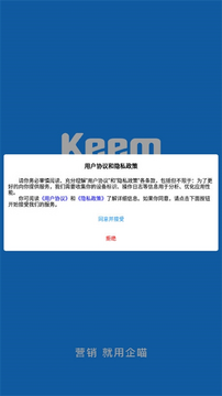企喵开店最新版新功能数据看板展示