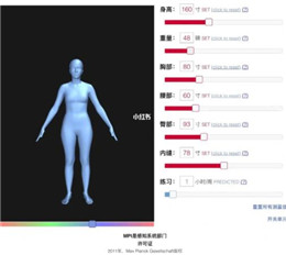 梦女身高体型差模拟器软件 手机App捏人成品截图效果展示配图