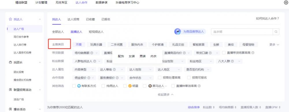 整叮咚工作台-收纳师接单平台新手找订单全流程操作界面截图
