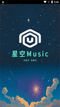 Hoshizora星空音乐手机免费版下载安装全过程截图,包含下载渠道和安装界面