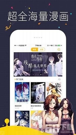 Hotmangas漫画阅读器安卓版最新版 安装包下载页面截图配图