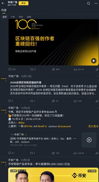 Binancecom安卓下载最新版v3.21.6官方版截图2