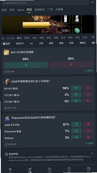 Binancecom安卓下载最新版v3.21.6官方版截图3