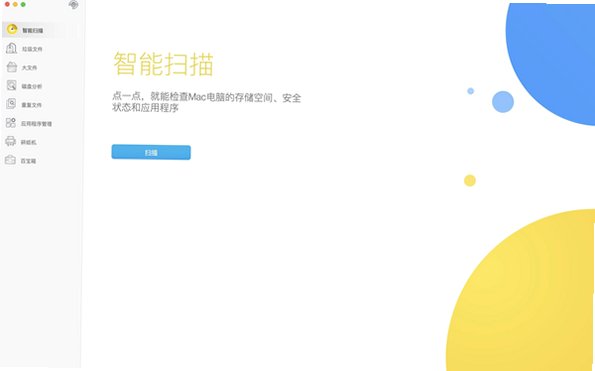 Dr.Cleaner Pro for mac(系统清理)截图2