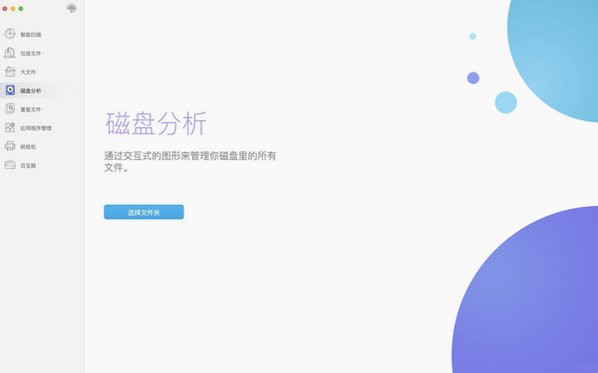 Dr.Cleaner Pro for mac(系统清理)截图3