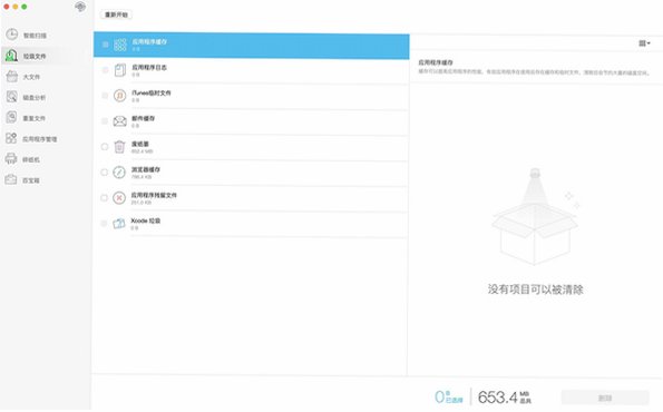 Dr.Cleaner Pro for mac(系统清理)截图4