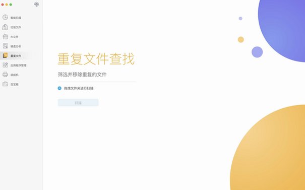 Dr.Cleaner Pro for mac(系统清理)截图1