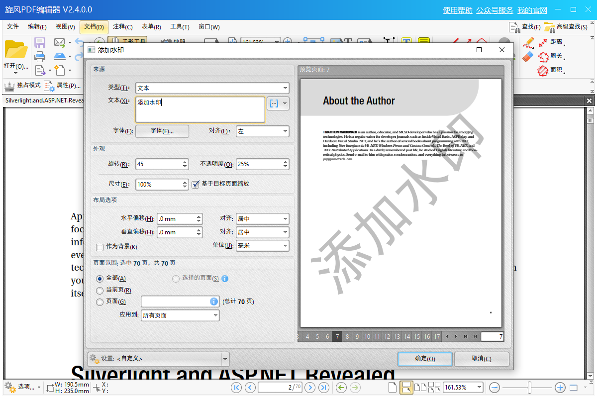 PDF Watermarker for Mac电脑版 水印透明度角度参数设置界面