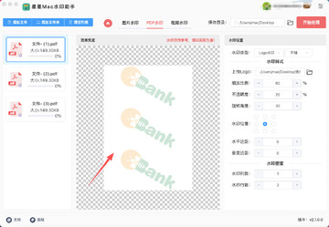 PDF Watermarker for Mac电脑版 批量添加水印处理进度界面