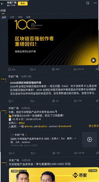 Binance.apk官方正版最新版v3.21.6安卓版截图2