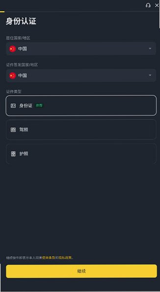 Binance.apk官方正版最新版v3.21.6安卓版截图0