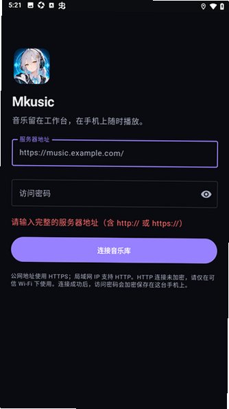 Mkusic�����app�ֻ����°�0.2.4��׿���ͼ1